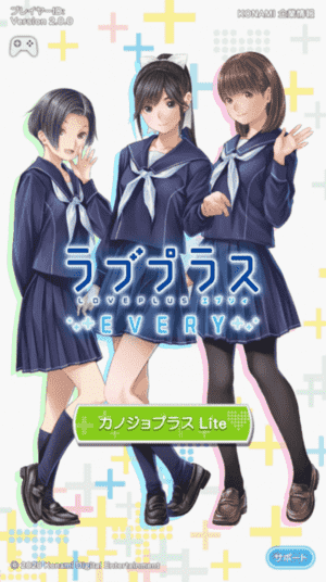 LovePlus