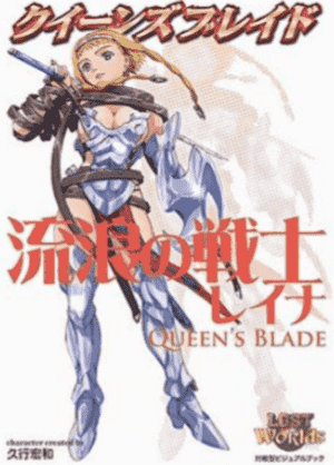 女皇之刃