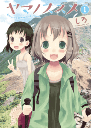 向山进发