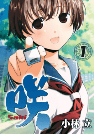天才麻将少女