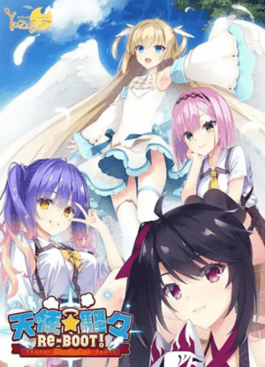 天使☆騒々 RE-BOOT!