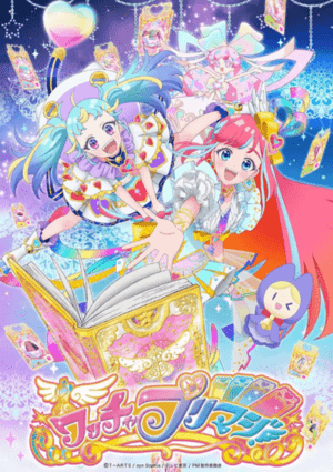 美妙魔法