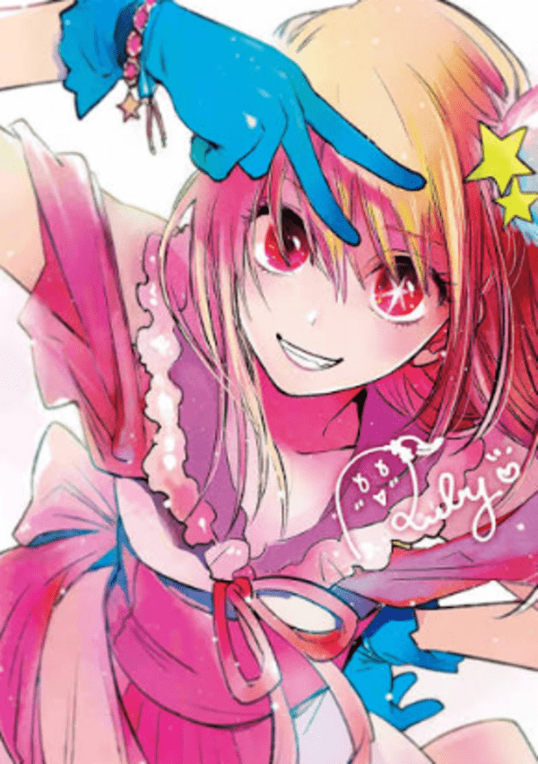 星野露比