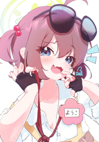 乌头尾阳子