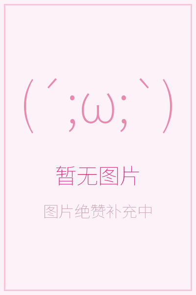 不知火花耶